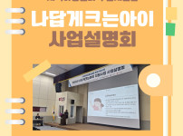 [나답게크는아이] 2026년 나답게크는아이 …