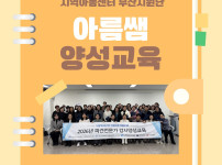 [나답게크는아이] 나답게크는아이 지원사업 파…