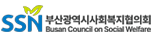 부산광역시사회복지협의회 로고